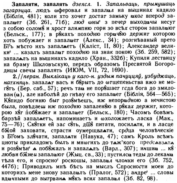 img/11/11-062_0324_Запаляти.jpg