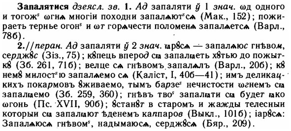 img/11/11-063_0325_Запалятися.jpg
