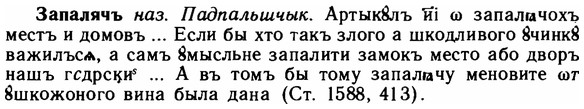 img/11/11-063_0327_Запалячъ.jpg