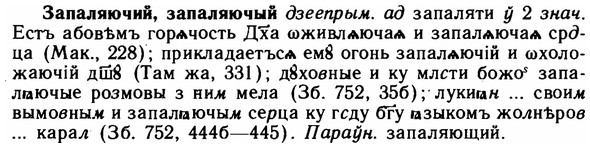 img/11/11-063_0328_Запаляючнй.jpg