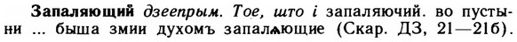img/11/11-063_0329_Запаляющий.jpg