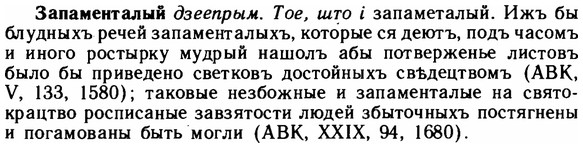 img/11/11-063_0330_Запаменталый.jpg
