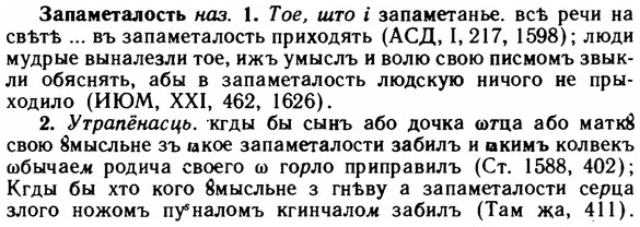 img/11/11-064_0333_Запаметалость.jpg