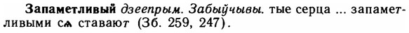 img/11/11-065_0337_Запаметливый.jpg