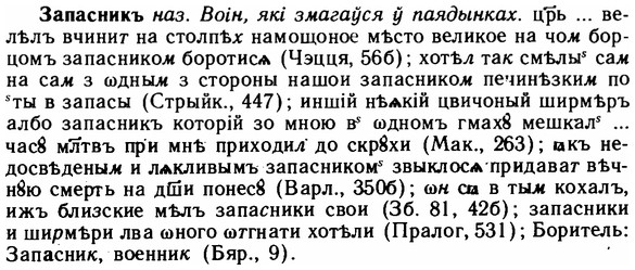 img/11/11-065_0342_Запасникъ.jpg