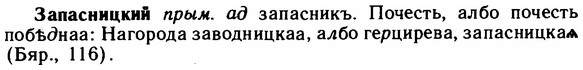 img/11/11-066_0343_Запасницкий.jpg