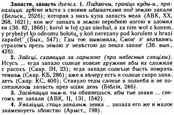 img/11/11-066_0345_Запасти.jpg