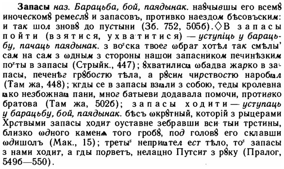 img/11/11-067_0349_Запасы.jpg