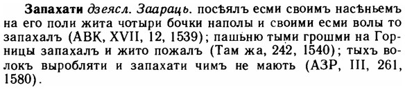 img/11/11-067_0351_Запахати.jpg