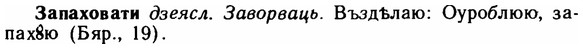 img/11/11-067_0353_Запаховати.jpg