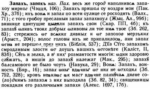 img/11/11-067_0354_Запахъ.jpg
