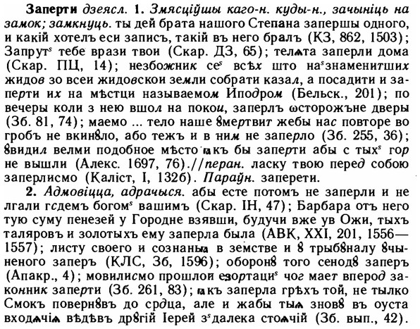 img/11/11-069_0365_Заперти.jpg