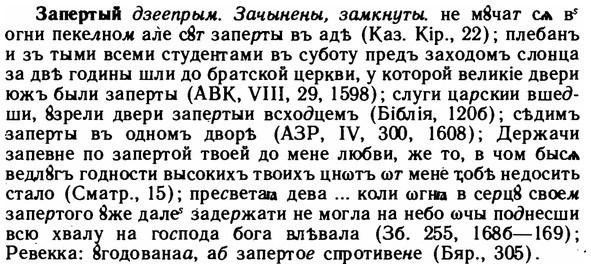 img/11/11-070_0367_Запертый.jpg