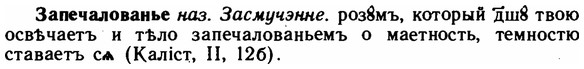 img/11/11-070_0369_Запечалованье.jpg
