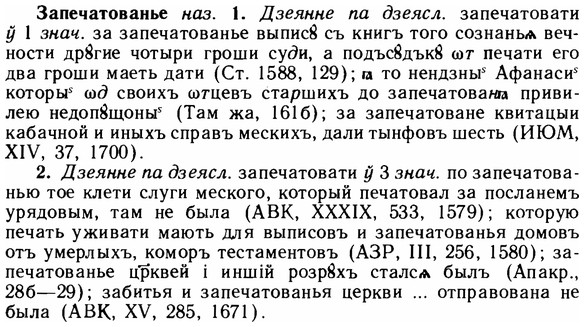 img/11/11-073_0377_Запечатованье.jpg