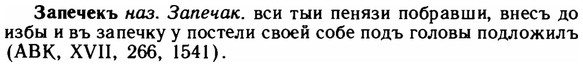 img/11/11-074_0380_Запечекъ.jpg
