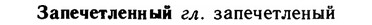 img/11/11-074_0381_Запечетленный.jpg
