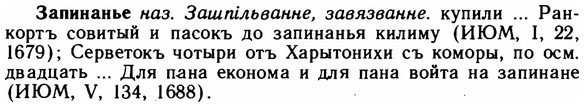 img/11/11-075_0390_Запинанье.jpg