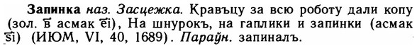 img/11/11-075_0395_Запинка.jpg