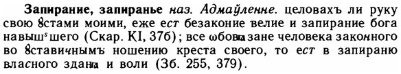 img/11/11-075_0396_Запирание.jpg