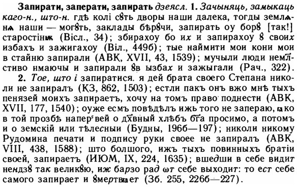 img/11/11-075_0397_Запирати.jpg