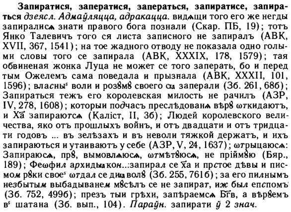 img/11/11-076_0398_Запиратися.jpg