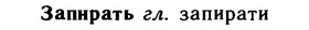 img/11/11-076_0399_Запирать.jpg