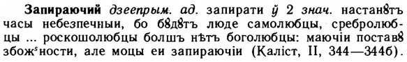 img/11/11-076_0400_Запираючий.jpg
