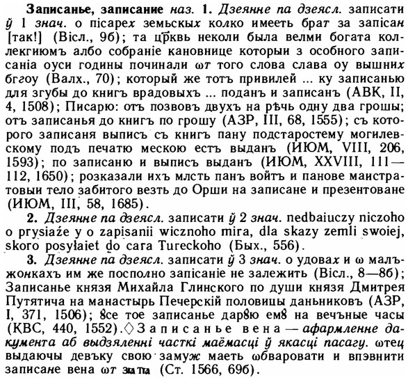 img/11/11-077_0404_Записанье.jpg