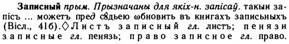 img/11/11-079_0408_Записный.jpg