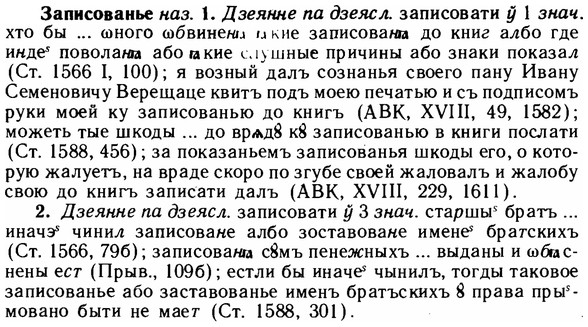 img/11/11-079_0410_Записованье.jpg