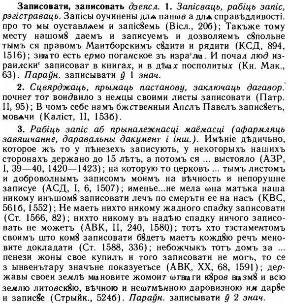img/11/11-080_0412_Записовати.jpg