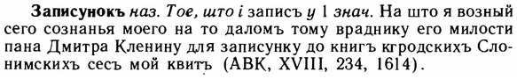 img/11/11-081_0414_Записунокъ.jpg