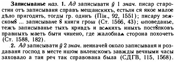 img/11/11-083_0417_Записыванье.jpg
