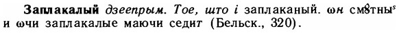 img/11/11-084_0424_Заплакалый.jpg
