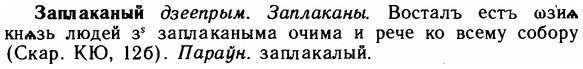 img/11/11-084_0425_Заплаканый.jpg