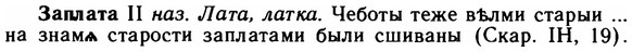 img/11/11-086_0428_Заплата.jpg
