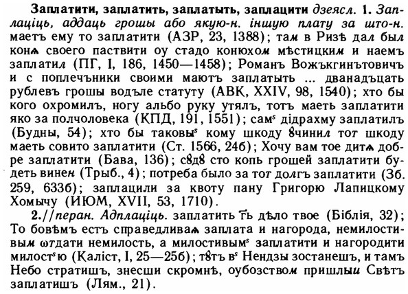 img/11/11-086_0429_Заплатити.jpg
