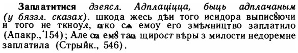 img/11/11-086_0430_Заплатитися.jpg