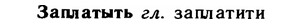 img/11/11-087_0432_Заплатыть.jpg