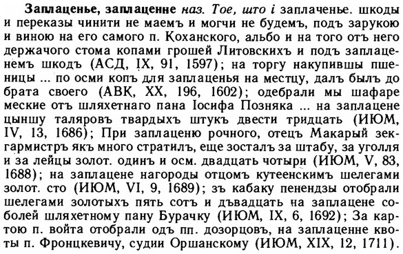 img/11/11-087_0433_Заплаценье.jpg