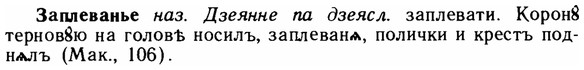 img/11/11-088_0441_Заплеванье.jpg