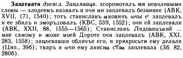 img/11/11-088_0442_Заплевати.jpg