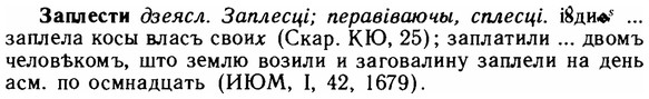 img/11/11-089_0446_Заплести.jpg