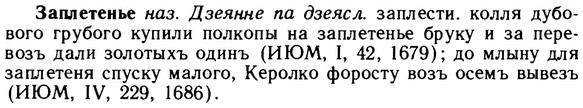 img/11/11-089_0448_Заплетенье.jpg