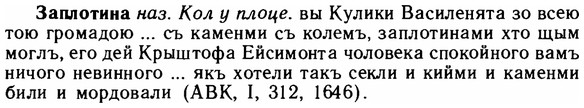 img/11/11-089_0451_Заплотина.jpg
