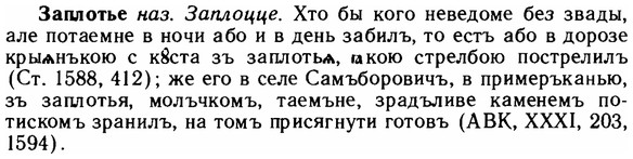 img/11/11-089_0452_Заплотье.jpg