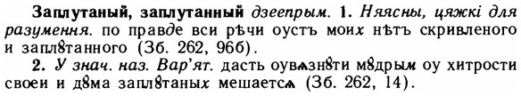 img/11/11-089_0454_Заплутаный.jpg
