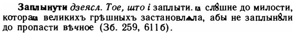 img/11/11-090_0457_Заплынути.jpg