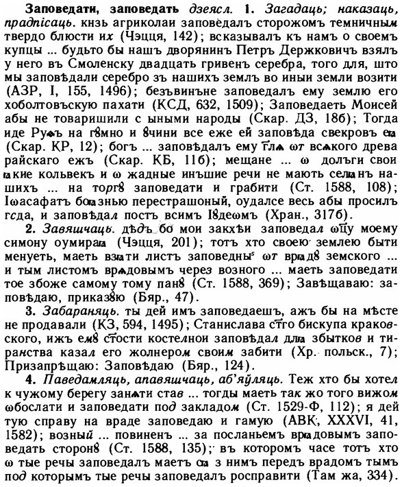 img/11/11-091_0467_Заповедати.jpg